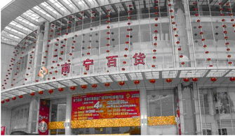 主力尾盤搶籌逾千萬，南寧百貨再掀舉牌風云